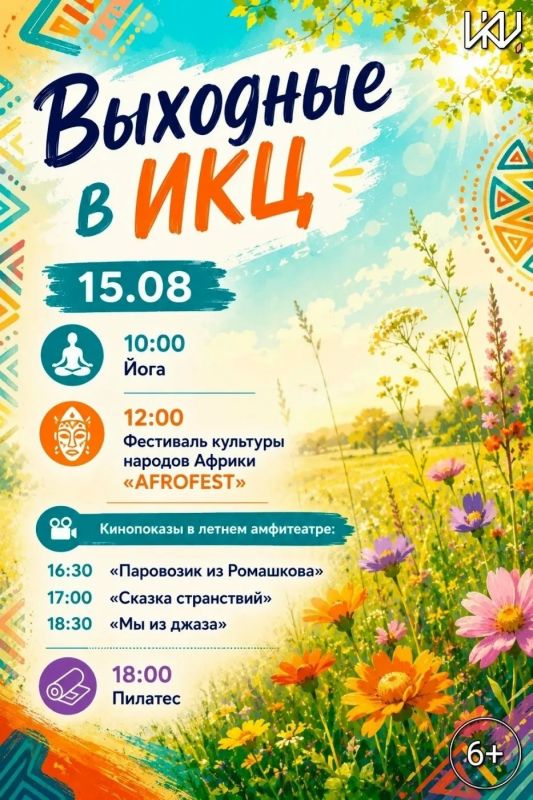 Дмитрий Денисов: Сохраняйте афиши ближайших мероприятий и присоединяйтесь! Надеемся, что погода не подведёт! Дмитрий Денисов: Сохраняйте афиши ближайших мероприятий и присоединяйтесь! Надеемся, что погода не подведёт!