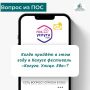 Один вопрос через ПОС. Житель Калуги спросил: когда пройдёт фестиваль «Калуга