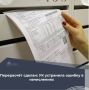 В адрес инспекции поступило обращение жителя многоквартирного дома № 60 по ул. Салтыкова-Щедрина г. Калуги по вопросу предъявления управляющей организацией ООО «Восток» дополнительной платы по статье в платежном документе...