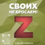 Особое внимание - участникам СВО и их семьям