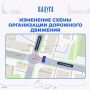 На перекрестке улиц Суворова и Плеханова изменится схема дорожного движения