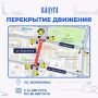 Улицу Воронина перекроют на две недели
