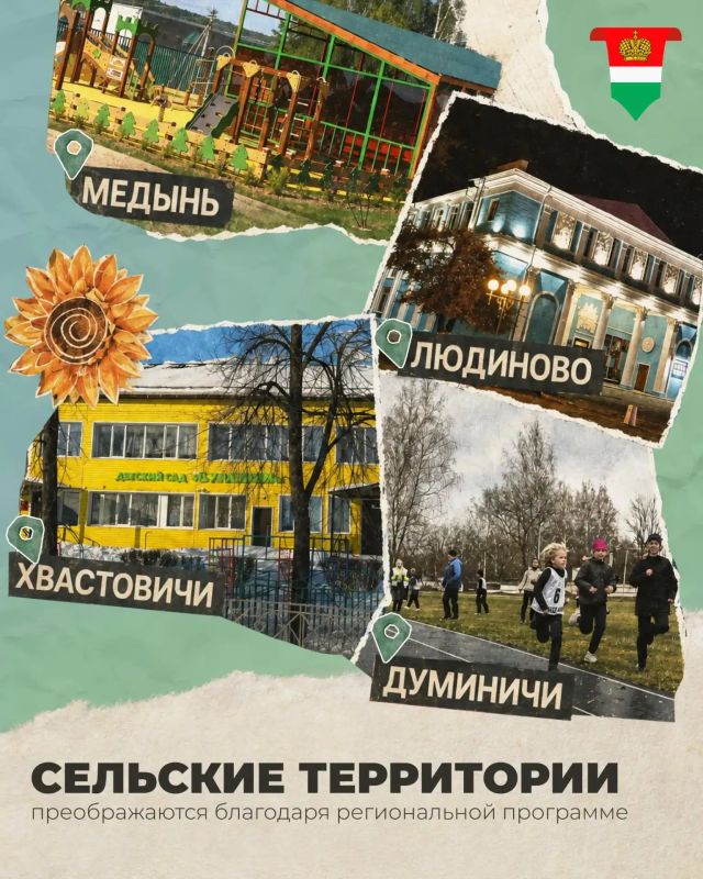 В Калужской области подвели итоги и наметили планы по развитию сельских территорий