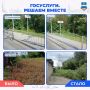 Есть проблема или появились вопросы к городским службам?