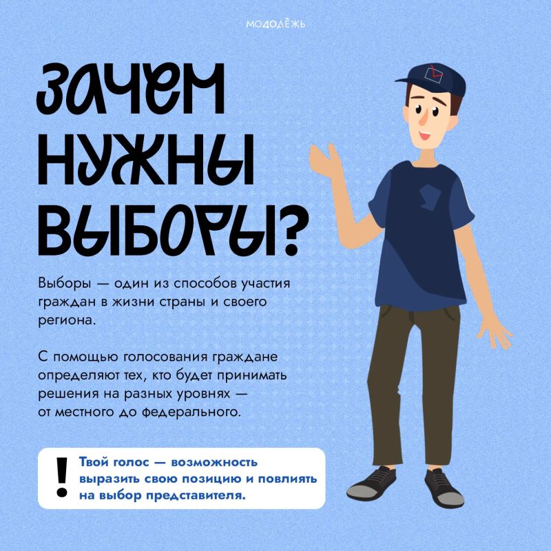 Встречайте новую рубрику #Молодёжь40_ГолосуетВпервые!