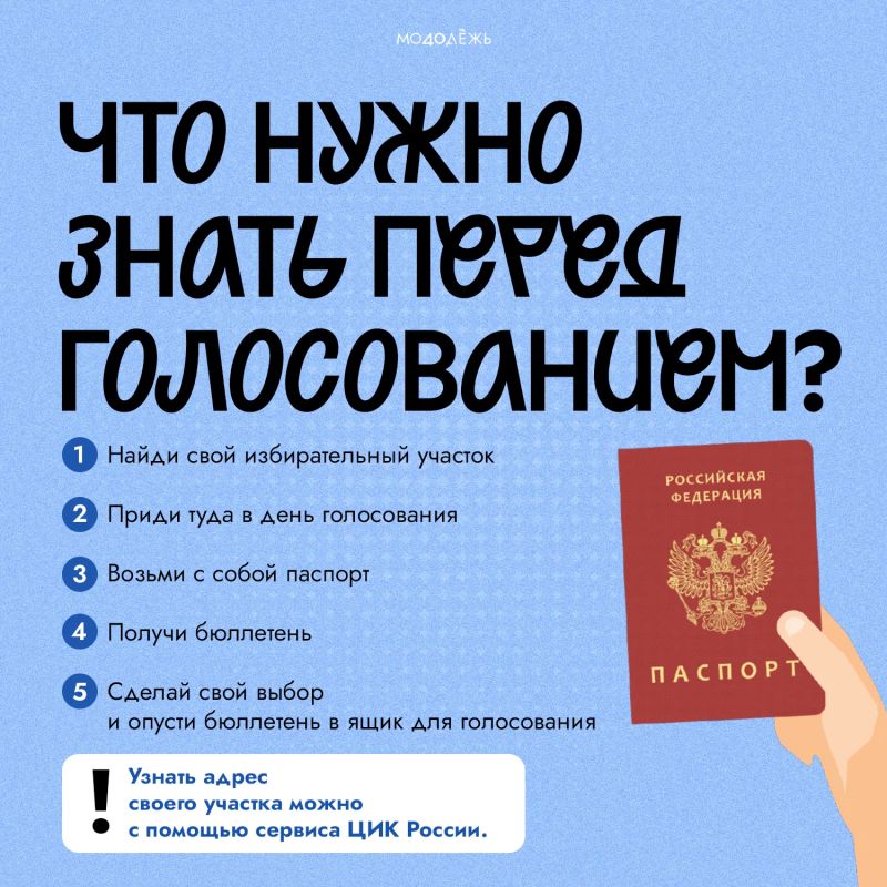 Встречайте новую рубрику #Молодёжь40_ГолосуетВпервые! Встречайте новую рубрику #Молодёжь40_ГолосуетВпервые!