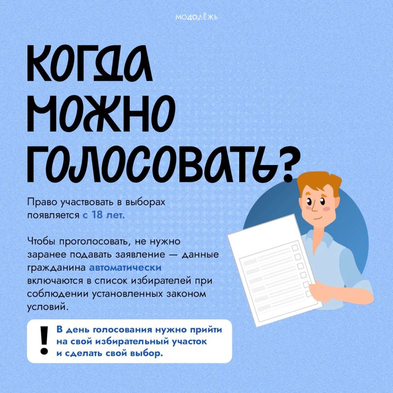 Встречайте новую рубрику #Молодёжь40_ГолосуетВпервые! Встречайте новую рубрику #Молодёжь40_ГолосуетВпервые!