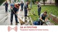 За и против. Трудовое перевоспитание пьяниц