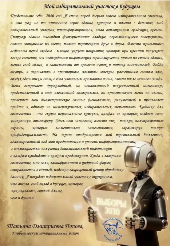 «Мечты — вчера. Фантастика — сегодня «Мечты — вчера. Фантастика — сегодня