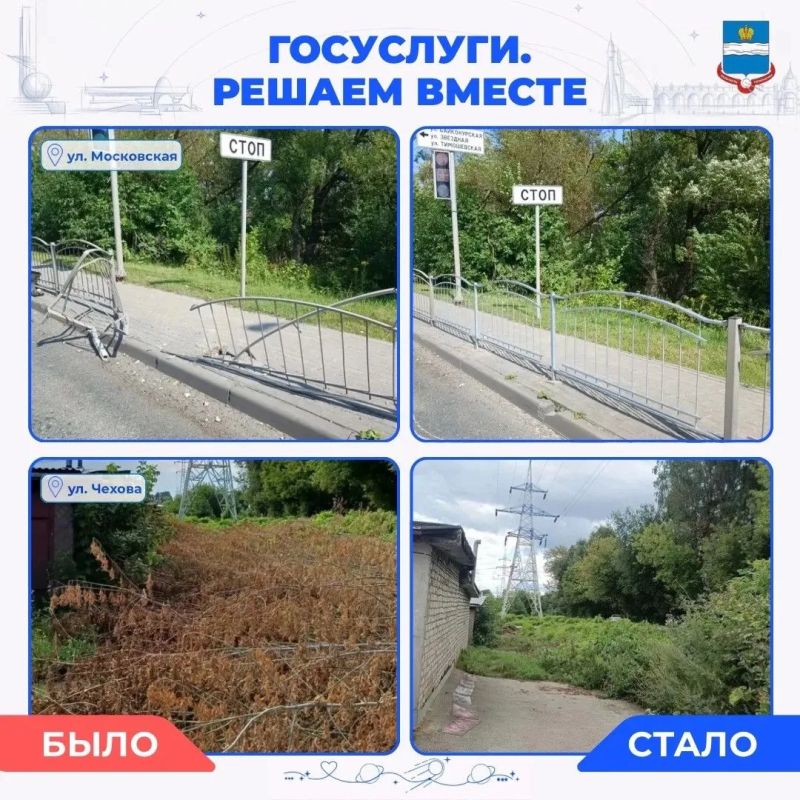 Есть проблема или появились вопросы к городским службам?