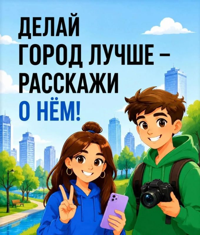 До 15 сентября продлён приём заявок на II Всероссийский конкурс «Блогеры благоустройства»