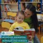 Самые маленькие книголюбы снова в деле!