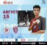 Все на футбол 15 августа!.
