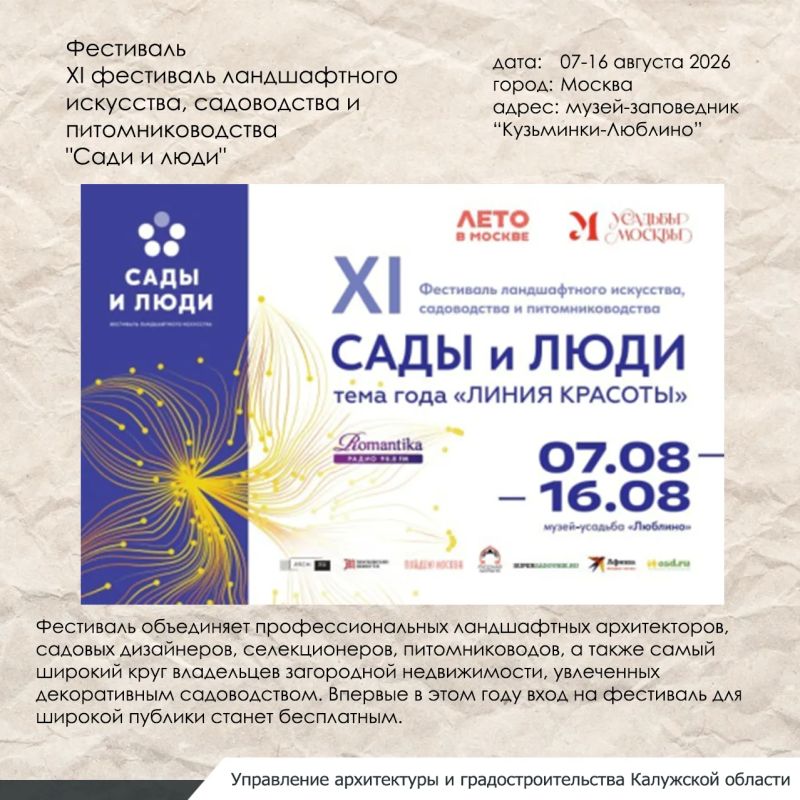 Чем заняться в выходные? Лето почти на исходе — успейте впитать максимум вдохновения! Чем заняться в выходные? Лето почти на исходе — успейте впитать максимум вдохновения!