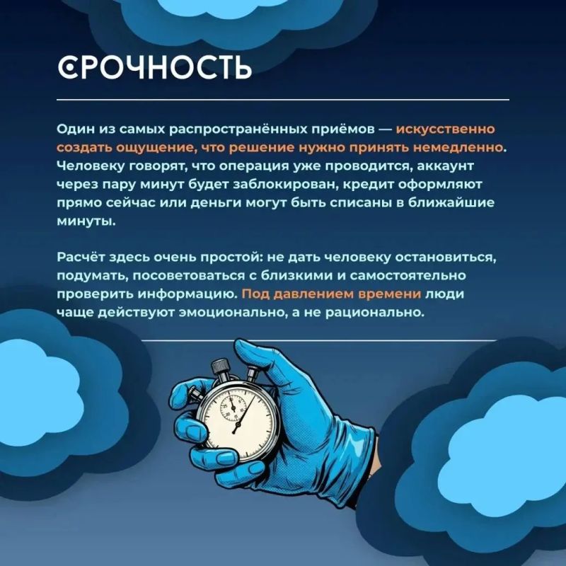 Психологические приёмы и методы социальной инженерии — то, на чём строятся большинство мошеннических схем сегодня Психологические приёмы и методы социальной инженерии — то, на чём строятся большинство мошеннических схем сегодня