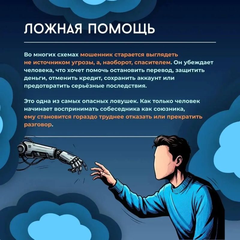 Психологические приёмы и методы социальной инженерии — то, на чём строятся большинство мошеннических схем сегодня Психологические приёмы и методы социальной инженерии — то, на чём строятся большинство мошеннических схем сегодня
