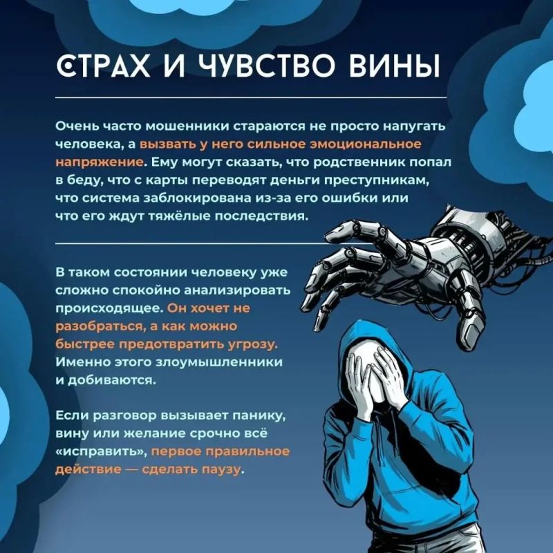 Психологические приёмы и методы социальной инженерии — то, на чём строятся большинство мошеннических схем сегодня Психологические приёмы и методы социальной инженерии — то, на чём строятся большинство мошеннических схем сегодня