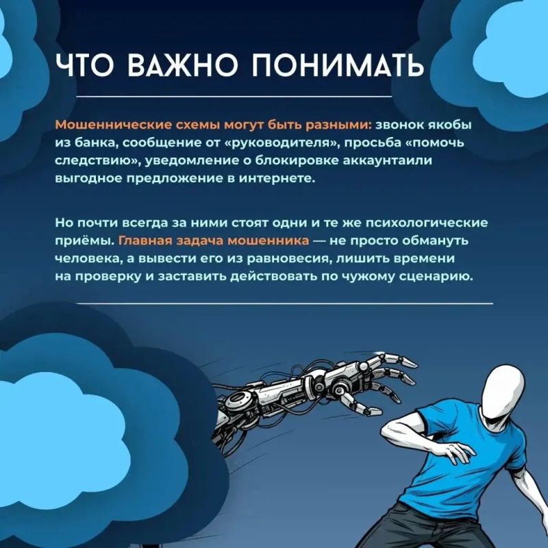 Психологические приёмы и методы социальной инженерии — то, на чём строятся большинство мошеннических схем сегодня Психологические приёмы и методы социальной инженерии — то, на чём строятся большинство мошеннических схем сегодня