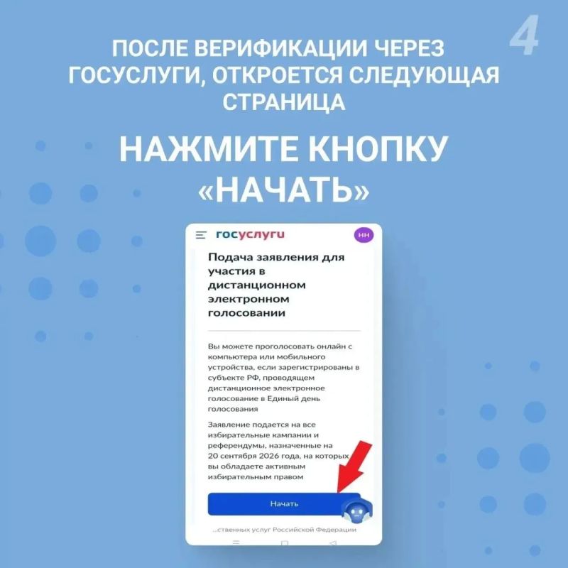 Хотите принять участие в выборах депутатов в Госдуму Хотите принять участие в выборах депутатов в Госдуму