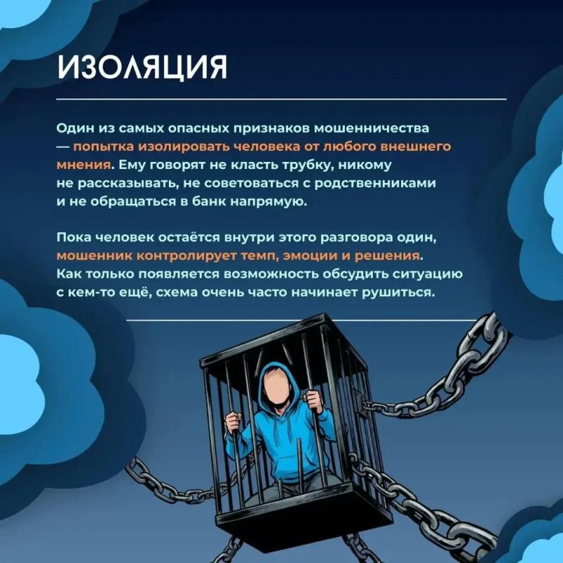 Психологические приёмы и методы социальной инженерии — то, на чём строятся большинство мошеннических схем сегодня Психологические приёмы и методы социальной инженерии — то, на чём строятся большинство мошеннических схем сегодня