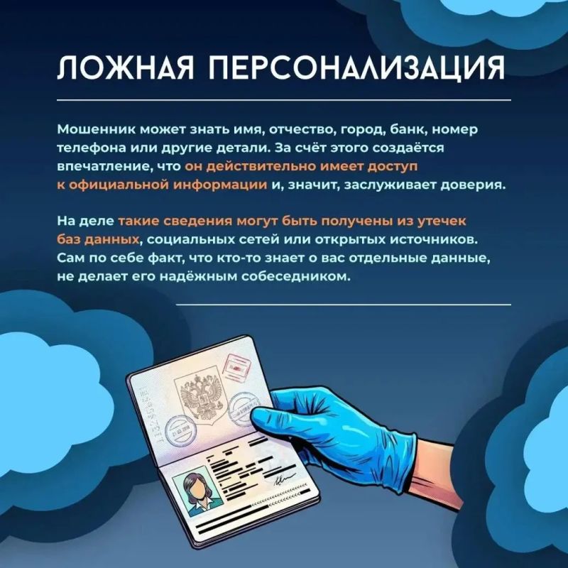 Психологические приёмы и методы социальной инженерии — то, на чём строятся большинство мошеннических схем сегодня Психологические приёмы и методы социальной инженерии — то, на чём строятся большинство мошеннических схем сегодня