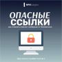 Ты онлайн?. Большая часть нашей повседневной жизни так или иначе связана с интернетом: там мы работаем, учимся и общаемся с друзьями