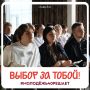 Твой голос решает, как будут выглядеть новые места для молодёжи!