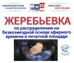 Внимание! Уважаемые кандидаты и политические партии !