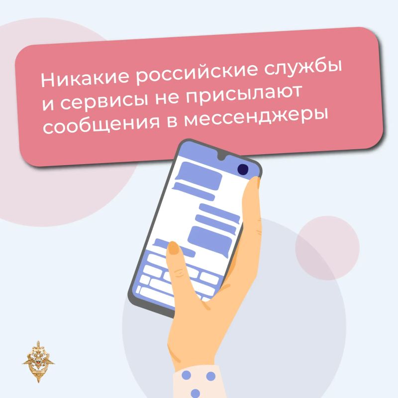 Через коды из СМС мошенники получают доступ к персональным данным и аккаунтам жертв Через коды из СМС мошенники получают доступ к персональным данным и аккаунтам жертв