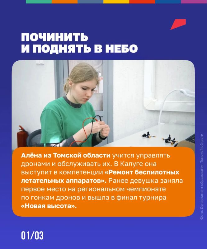 Проверка мастерства. С 21 по 26 августа в Калуге пройдёт финал чемпионата «Профессионалы» Проверка мастерства. С 21 по 26 августа в Калуге пройдёт финал чемпионата «Профессионалы»