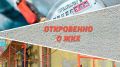 Откровенно о ЖКХ (18.08.2026)