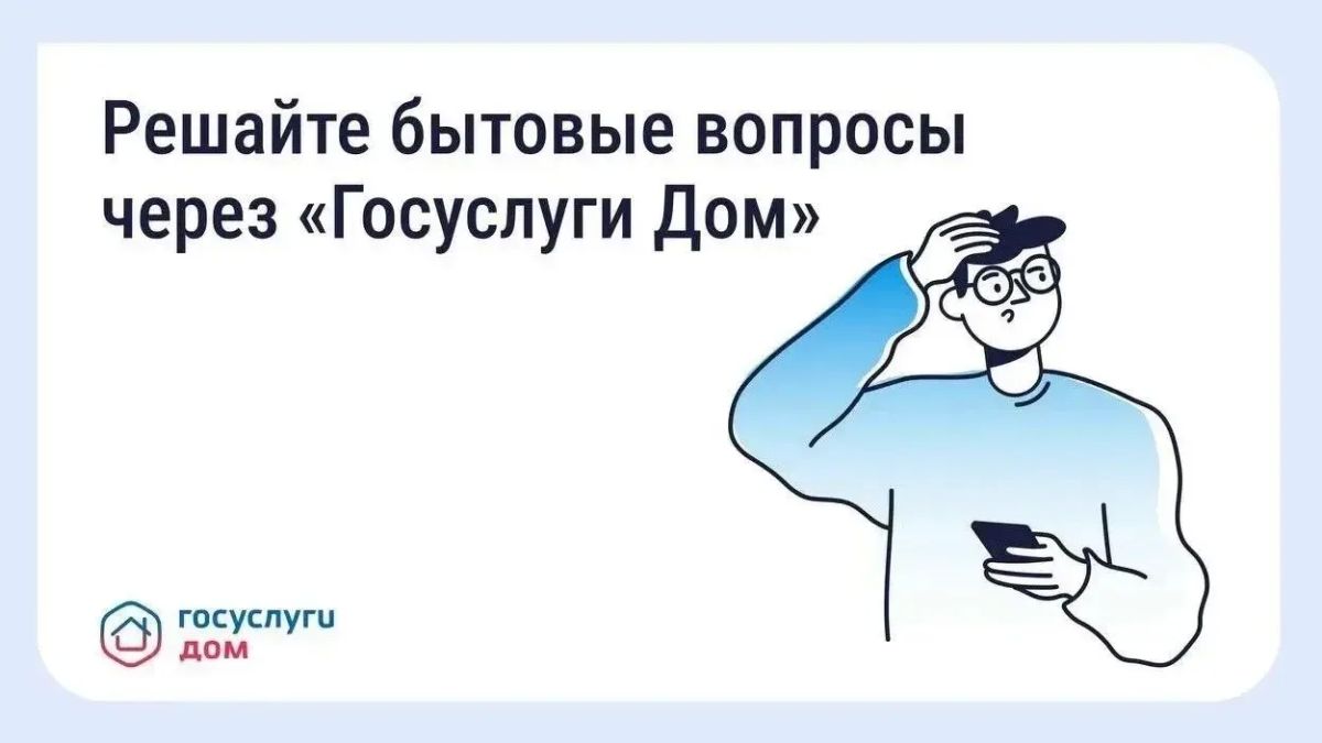 Как оперативно отреагировать на поломки в доме