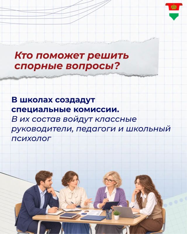 В школах Калужской области начнут вводить оценки за поведение В школах Калужской области начнут вводить оценки за поведение