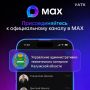 Будьте в центре событий вместе с нами!