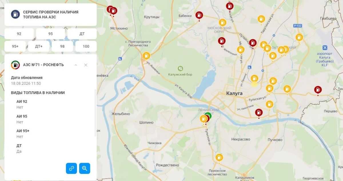 Карту мониторинга топлива усовершенствовали