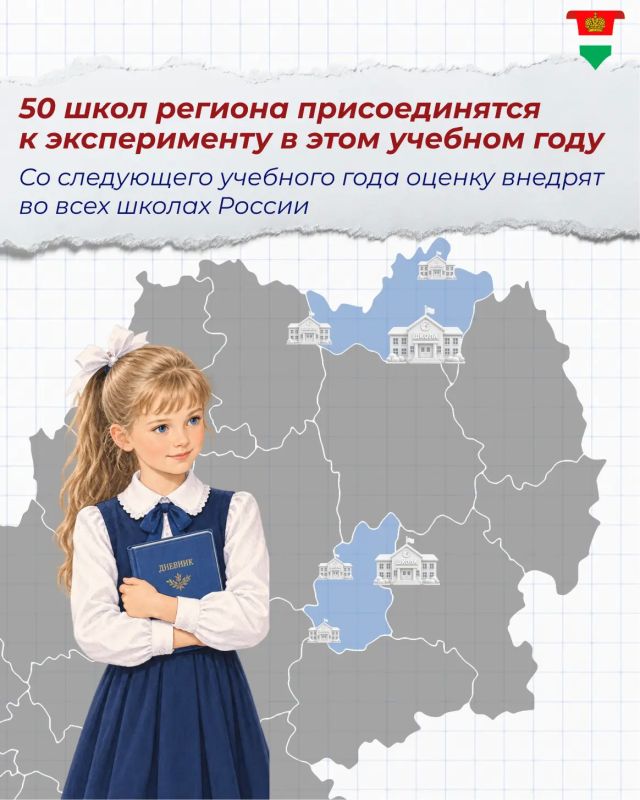 В школах Калужской области начнут вводить оценки за поведение В школах Калужской области начнут вводить оценки за поведение