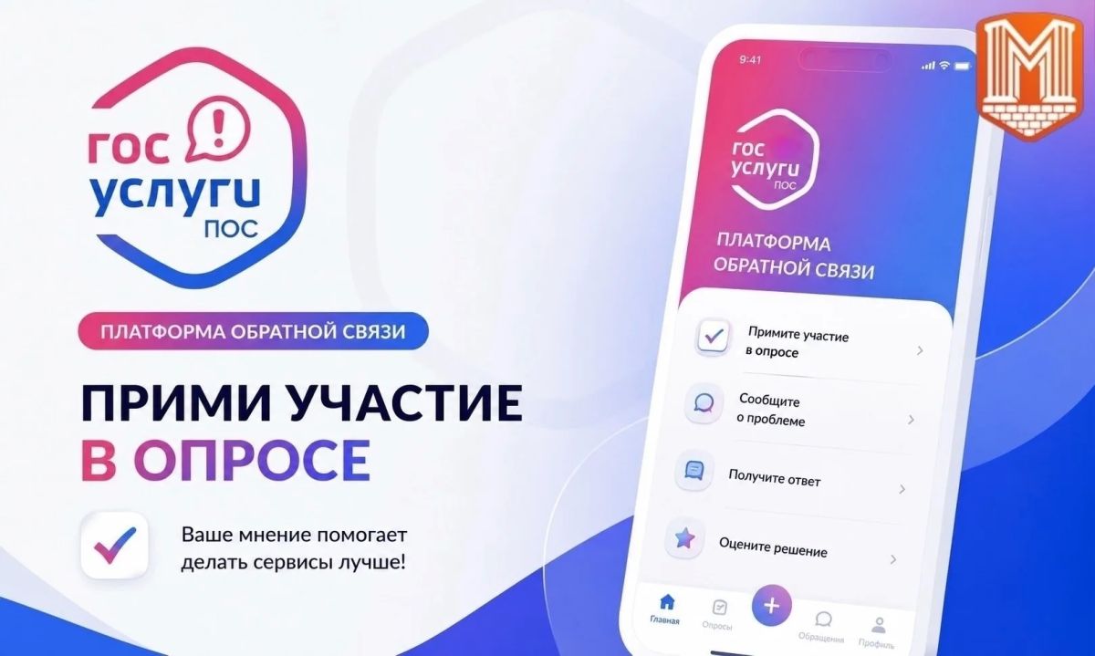 Министерство строительства и ЖКХ Калужской области разместило два новых опроса на Платформе обратной связи: