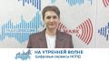На утренней волне. Цифровые сервисы НСПД