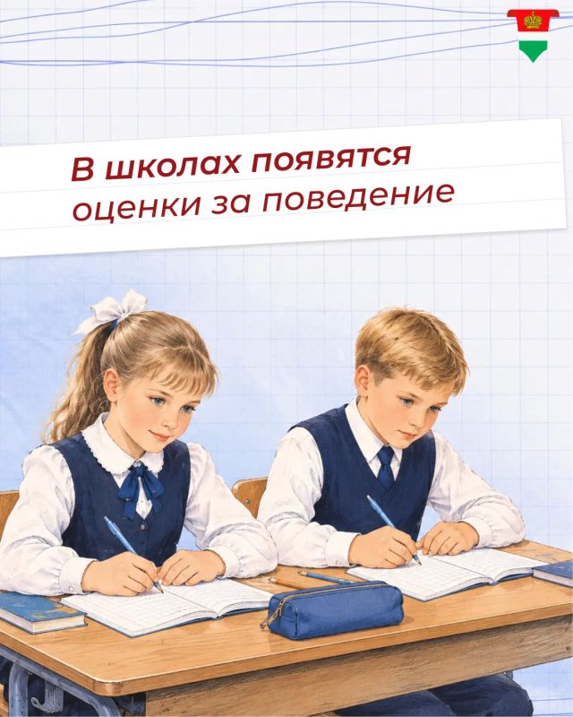 В школах Калужской области начнут вводить оценки за поведение