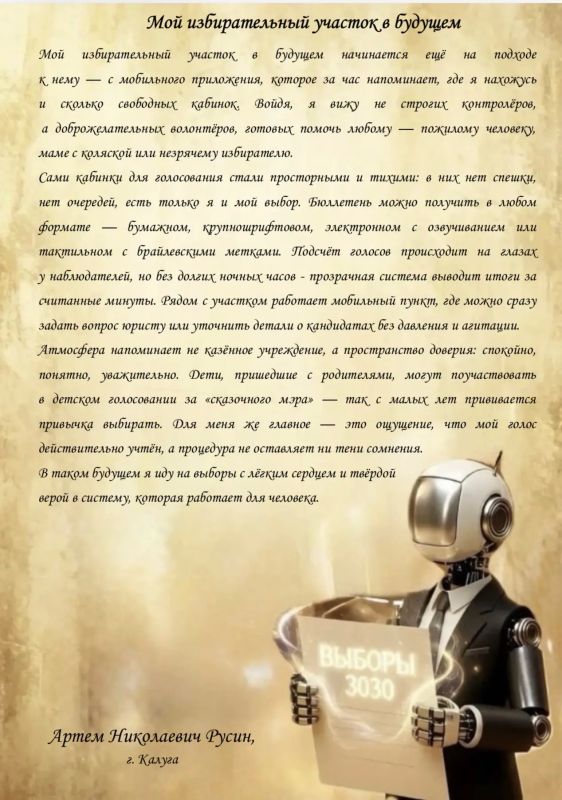 «Мечты — вчера. Фантастика — сегодня «Мечты — вчера. Фантастика — сегодня