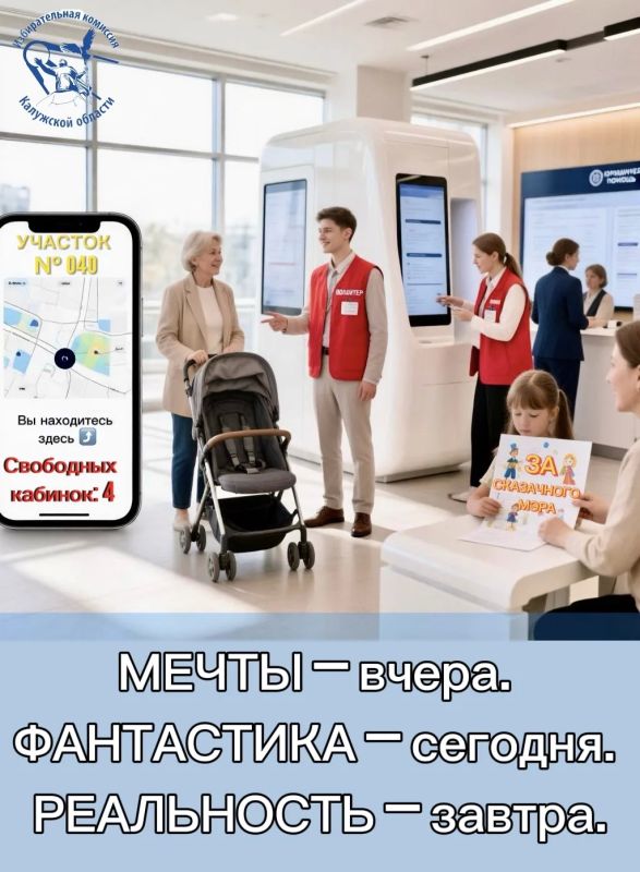 «Мечты — вчера. Фантастика — сегодня