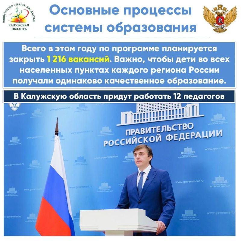 Растёт интерес к программе «Земский учитель» Растёт интерес к программе «Земский учитель»