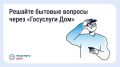 Как оперативно отреагировать на поломки в доме