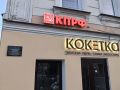 Дом купца Щучкина на улице Кирова обжили колоритные конторки