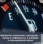 Как сократить расход топлива — простые привычки для экономии
