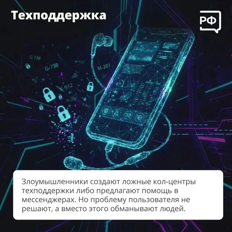 Мошенники подделывают буквально всё — и делают это убедительно! Мошенники подделывают буквально всё — и делают это убедительно!