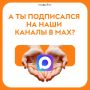 Будьте в центре молодёжной жизни Калужской области!