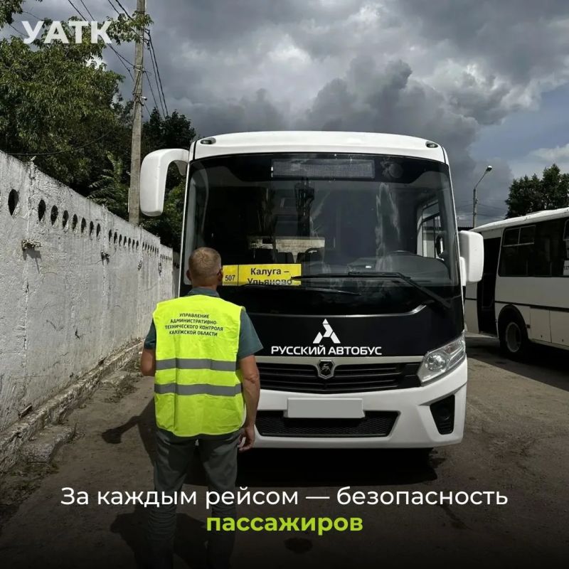 За каждым рейсом — безопасность пассажиров