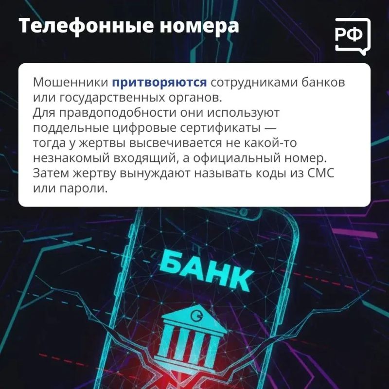 Мошенники подделывают буквально всё — и делают это убедительно! Мошенники подделывают буквально всё — и делают это убедительно!