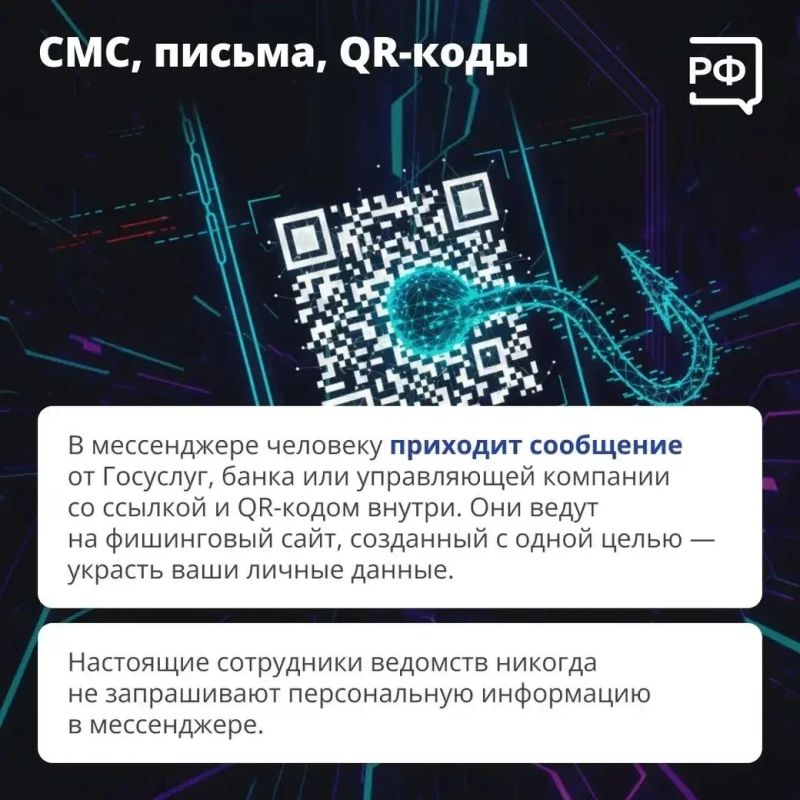 Мошенники подделывают буквально всё — и делают это убедительно! Мошенники подделывают буквально всё — и делают это убедительно!